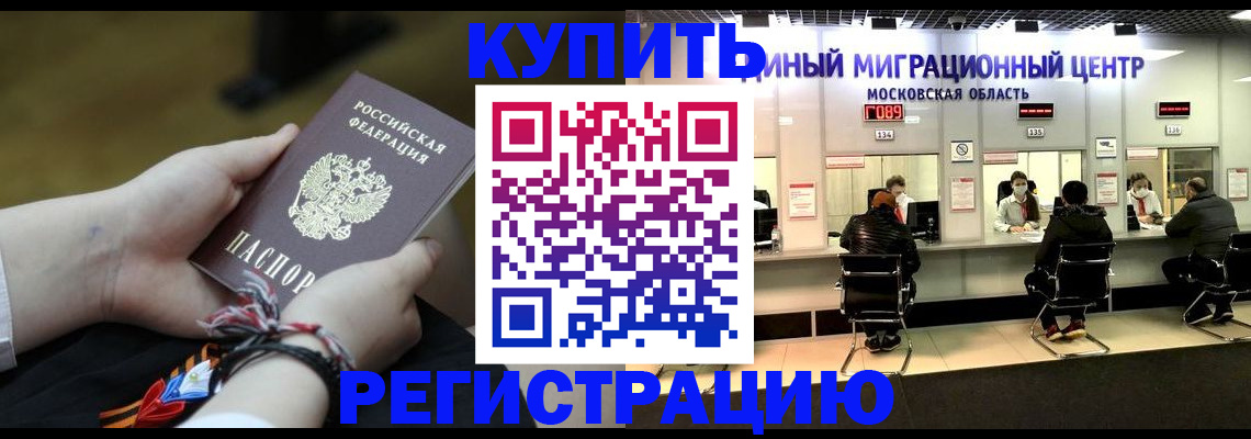 временная регистрация для школы в Талдоме