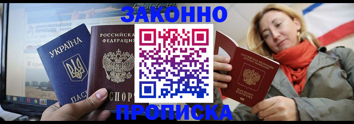 временная регистрация для всех в Талдоме