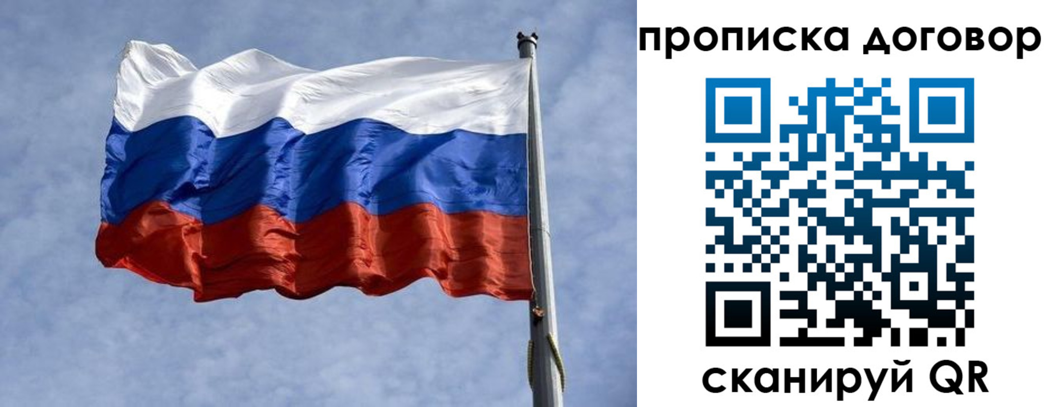 временная регистрация для всех в Талдоме