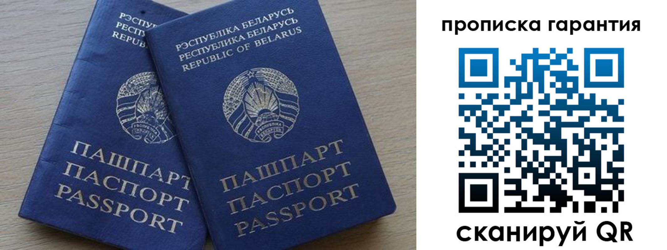 прописка для работы в Талдоме