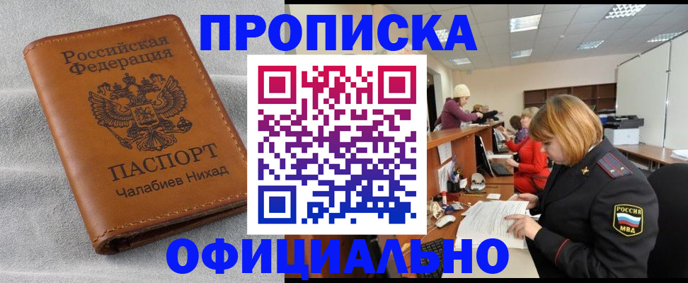 временная регистрация адрес в Талдоме