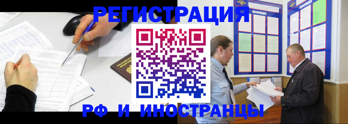 временная регистрация купить в Талдоме