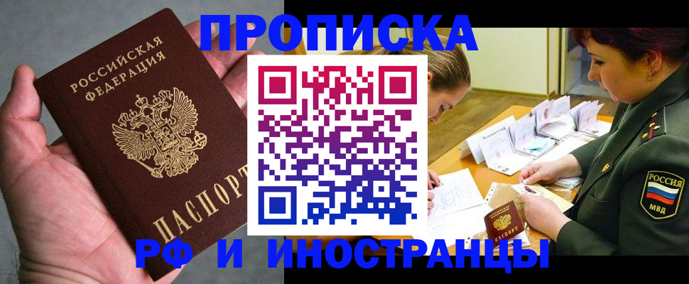 временная регистрация для школы в Талдоме