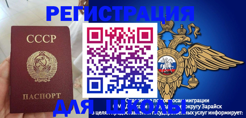 прописка штамп в Талдоме
