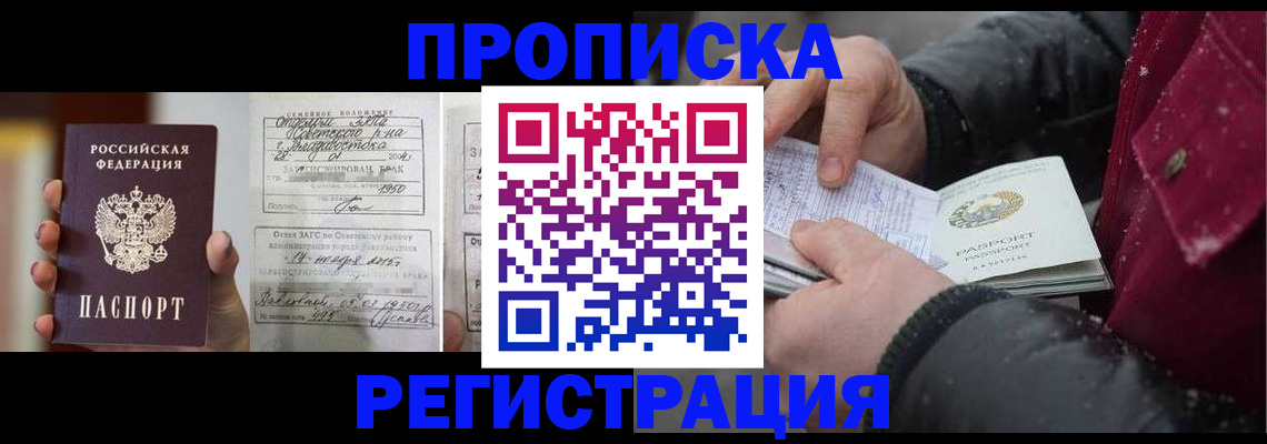 временная регистрация купить в Талдоме