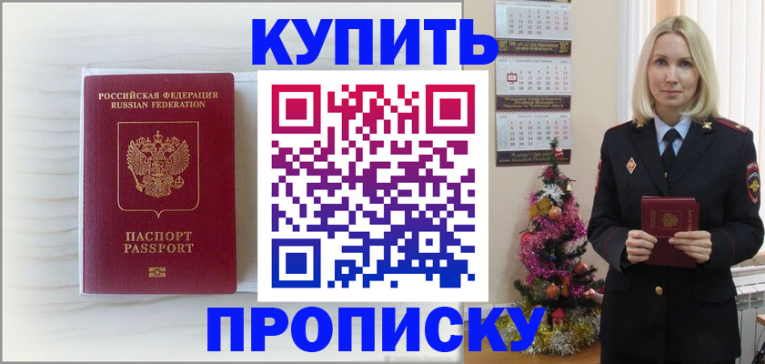 временная регистрация недорого в Талдоме