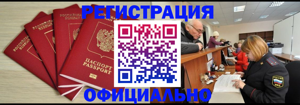 временная регистрация купить в Талдоме
