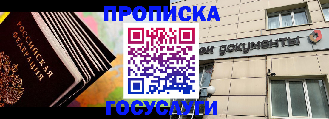 временная регистрация гарантия в Талдоме