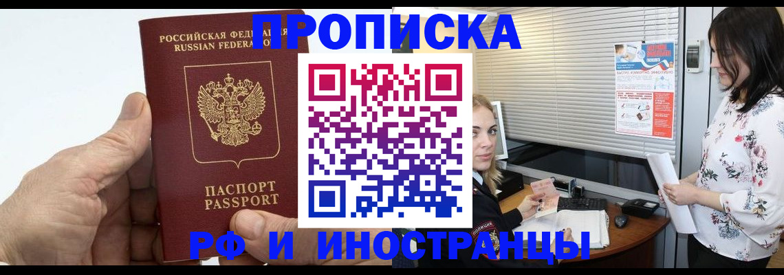 временная регистрация гарантия в Талдоме